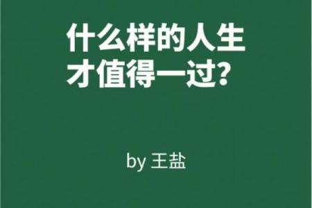 探究与父母缘薄的命理解析与人生感悟