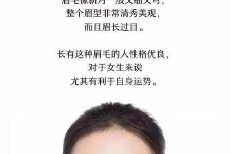 女人掉眉毛的命运解读：你是否了解眉毛与运势的秘密？