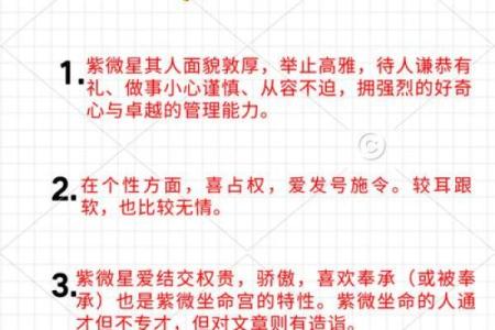 女性命理中夫星入墓与孤鸾命的奥秘探讨