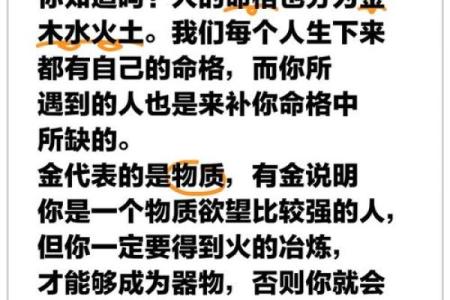 你是哪种命格的人？揭示命格背后的秘密与智慧