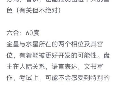 水星巨蟹：情感与智慧交融的星座秘密