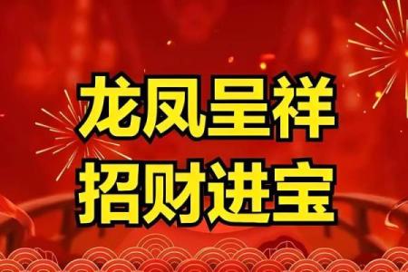 火命之人如何选择招财饰品，助力财运亨通！