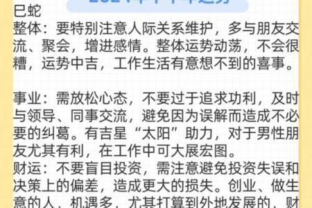 探寻74虎的水命背后：生肖与命理的奇妙关联