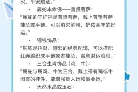 佩戴的力量：如何通过饰品压制你的命格，让人生转运