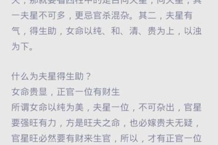 揭秘八字官杀格：男命女命分析与运势启示