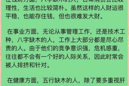命格缺水者的补水之道：助你平衡五行，提升生活质量