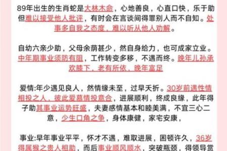 2008年属命缺什么？破解命理密码，助你更好地把握人生！