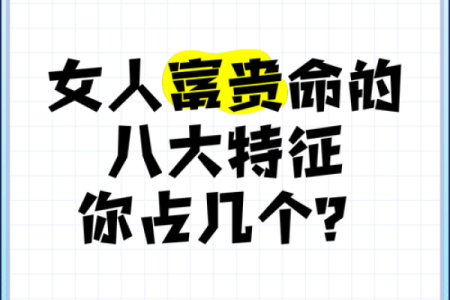 揭秘富贵命的头型特征与命运的关系