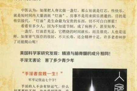疾病缠身的命格解析：为何有人频频遭受病痛困扰？