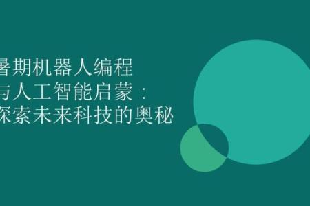 鼠年男孩2020是什么命：探索命理与未来的奥秘