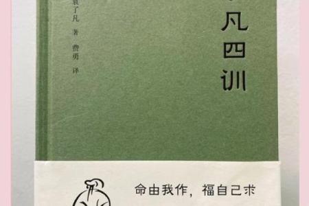 深入理解命理学：推荐的书籍与学习之道