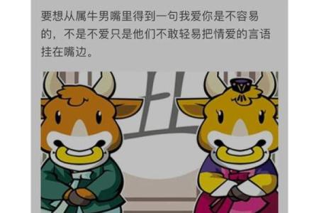 爱情如命，生肖中的深情指南