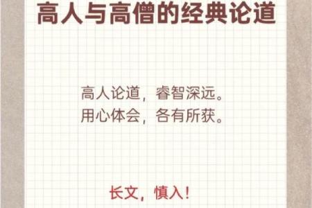 破解命运之谜：高僧祈祷的智慧与力量