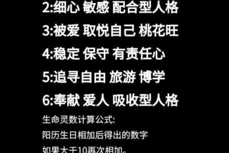 探秘农历辛丑年命格：揭开你的命运之谜！