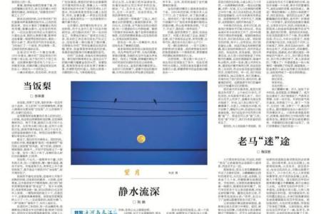 2031年命运揭示：人生的转折与机遇之年