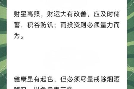 属兔1996年出生的人命运解析与生活指南