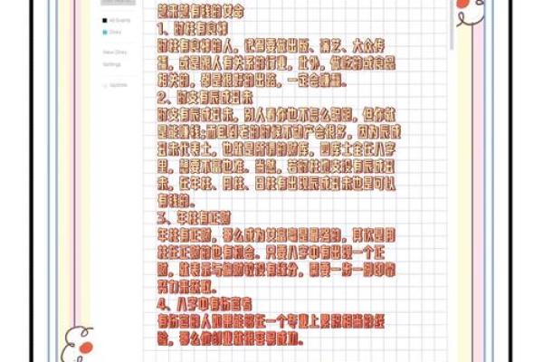 2021年与2022年命运密码：从生辰八字看你的未来