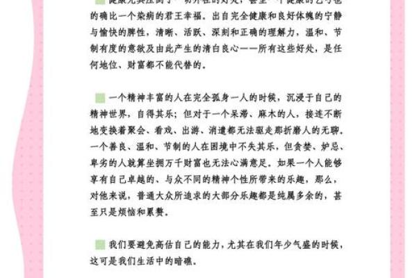 通过兑命寻找人生的智慧与启示
