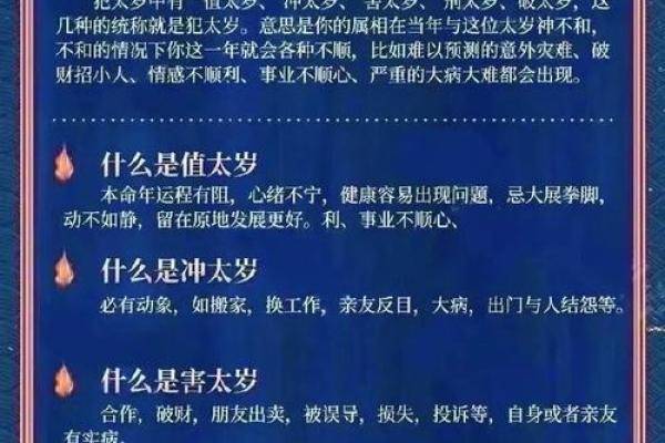 火命生肖者的命理解析与生活注意事项