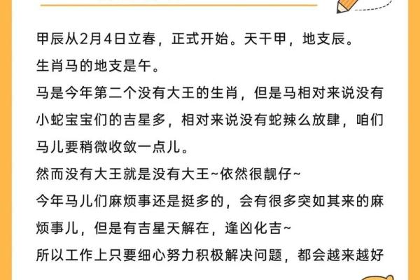 属马命适合的颜色选择与生活智慧