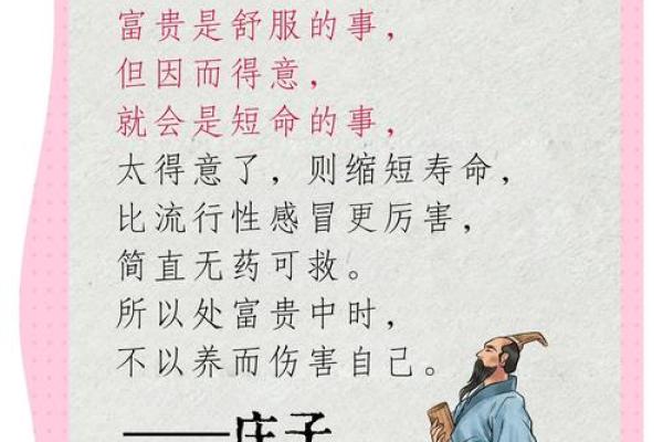 有钱信什么没钱信命：人生的财富与命运的辩证关系