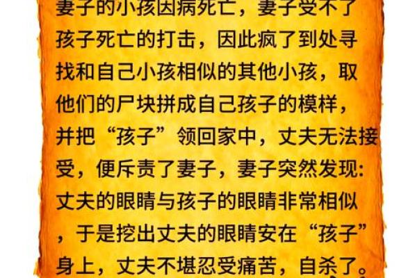 为什么童子命导致诸事不顺？探寻背后的奥秘与解救之道