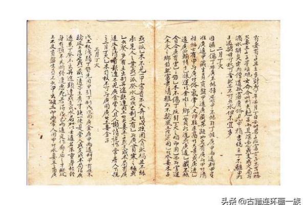探秘命理学中的“无根”——如何理解与运用这一独特概念