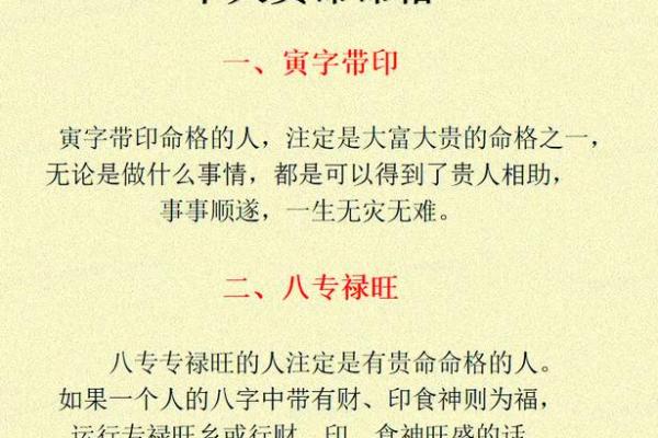 揭秘：为何有些命格不能佩戴金属首饰？