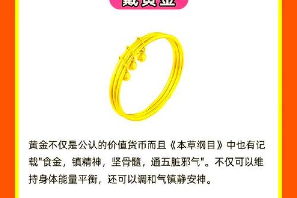 揭秘：为何有些命格不能佩戴金属首饰？