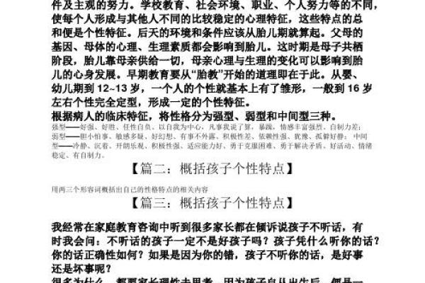 2003杨柳木命的人生特征与补救方法解析