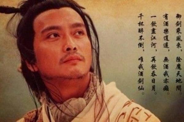 仙酒剑仙：命格与武道的完美结合