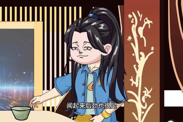 仙酒剑仙：命格与武道的完美结合
