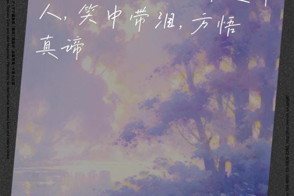 情绪失控的人：命运的十字路口与自我救赎