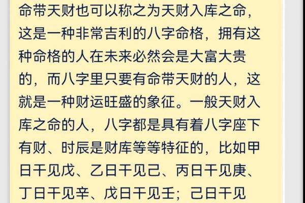 探秘庚命无火的八字：命格解析与人生启示