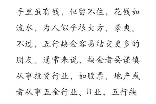 命理中的五行缺失——如何通过调和五行找到命运的钥匙