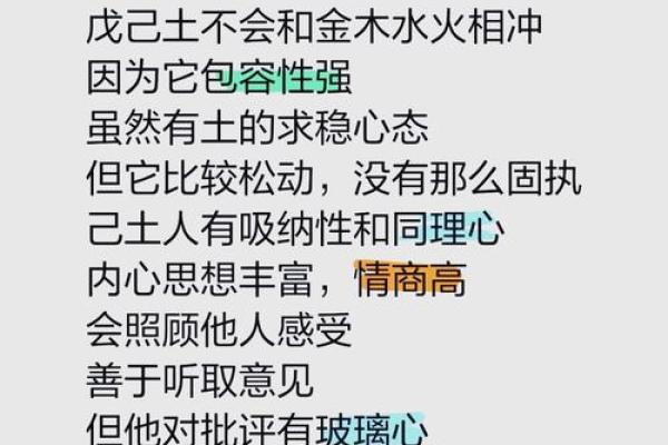 探秘正月生土命：土的命运与性格解析！