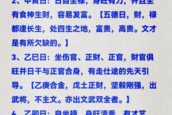 探索命理：如何通过八字了解自己的命运之路
