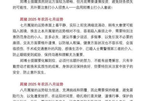 悟命知运：解密出将入相的命盘之道