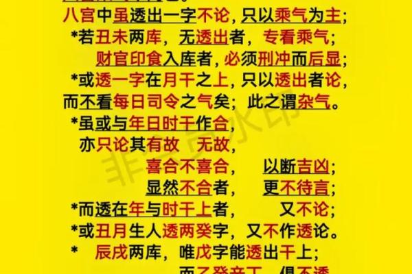 探秘道家命理：古老智慧与现代生活的结合之道