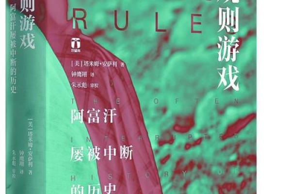 命运与脾气的交锋：一段关于选择与成长的故事