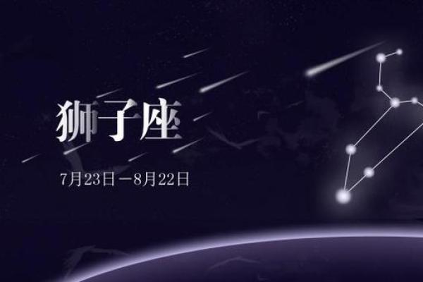 属狮子的命运解析：骄傲与挑战并存的精彩人生