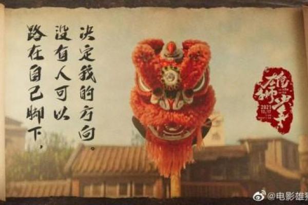 属狮子的命运解析：骄傲与挑战并存的精彩人生