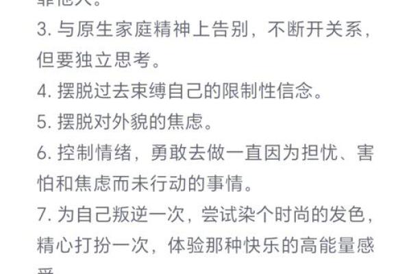 女命不顺的深层解析与应对之道