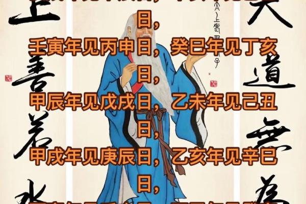 山头白蜡金命：揭开命理中的神秘面纱与人生启示