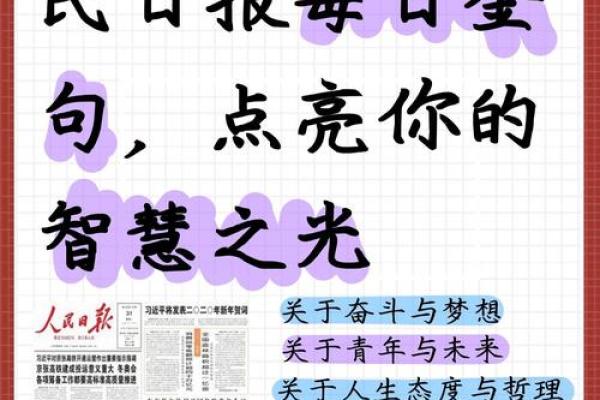 如何为旺火命女孩起名：点亮生活的智慧之光