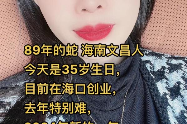 一九九八年出生的蛇：命运解析与生活智慧