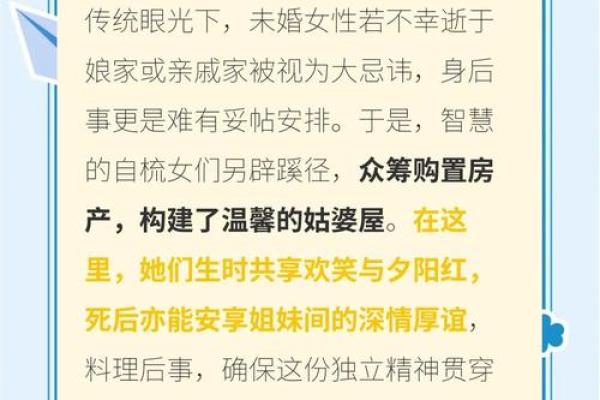 揭秘女性命理：哪些女性注定不婚而独立？