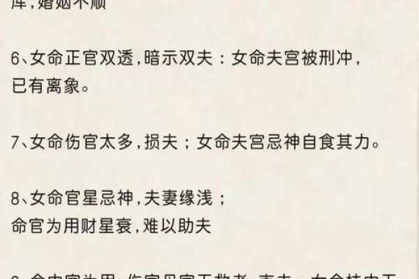 揭秘女性命理：哪些女性注定不婚而独立？
