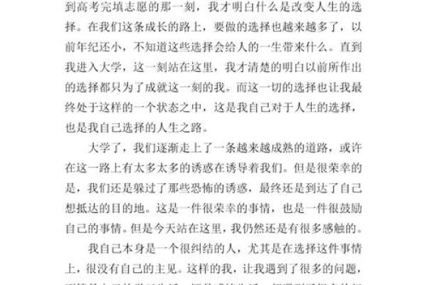 1982年命卦解析：解密人生的方向与选择之路