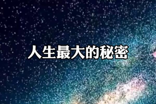 79年正月出生的命运分析：探寻人生的秘密与优势